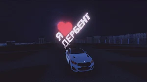 Drive in Derbent Screenshot 0