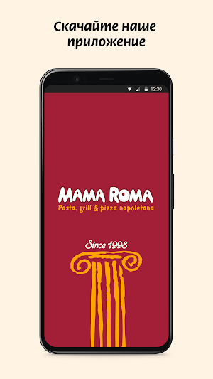 MamaRoma Screenshot 0