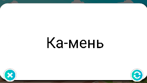 Учись читать. Слова и предложения Screenshot 1