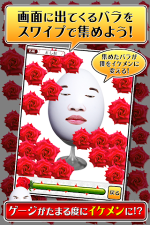 ForbiddenEgg Screenshot 1