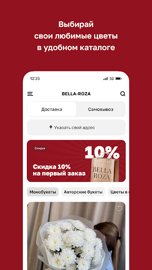 BELLA-ROZA Screenshot 1