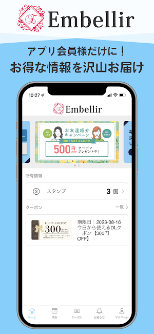 Embellir 新宿 Screenshot 0