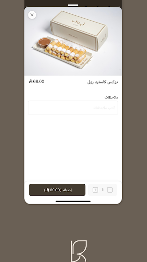 لي روف | Le Roof Screenshot 3