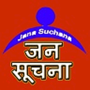 Jan Soochana Screenshot 0