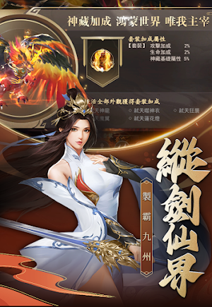 上古情歌 Screenshot 2