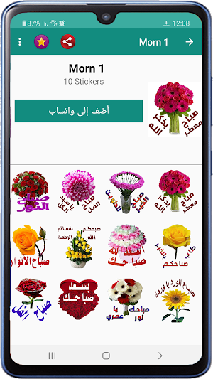 Flowers Stickers with Phrases  - WAStickerApps Screenshot 2