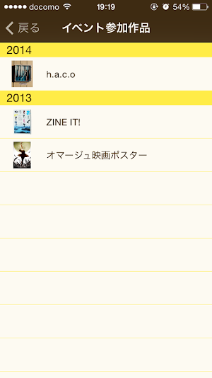そばにgraphica Screenshot 2