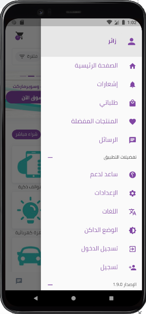 UXmarts Screenshot 1