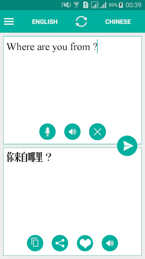 Chinese English Translator Screenshot 0