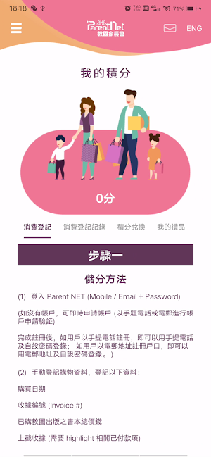 Parent Net Screenshot 1