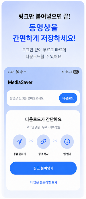 MediaSaver Screenshot 0