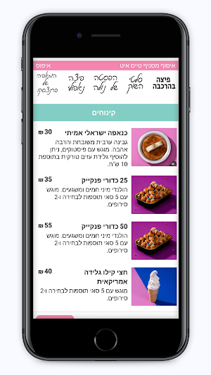 טייסט איט Screenshot 0