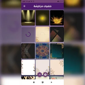 خلفيات للتصميم Screenshot 2
