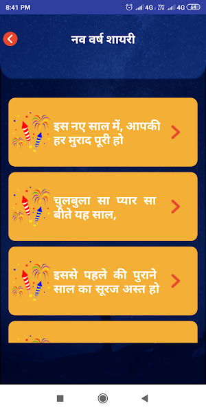 Happy New Year 2020 Shayari, Hindi Status & Wishes Screenshot 3