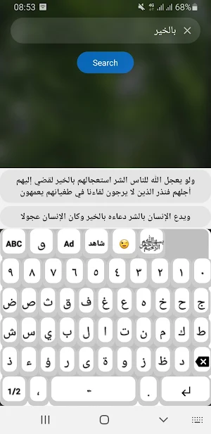 المستدل Screenshot 0