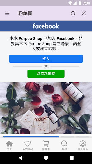 木木Purpoe Screenshot 3