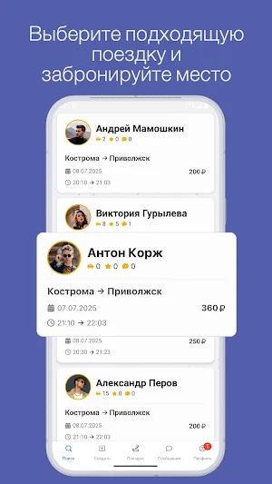 Blashca GoВместе Screenshot 1