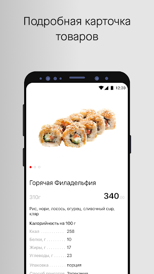 СушиТайм Screenshot 2