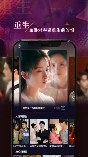 劇浪－超爽短劇連發，精采生活不再無聊 Screenshot 0