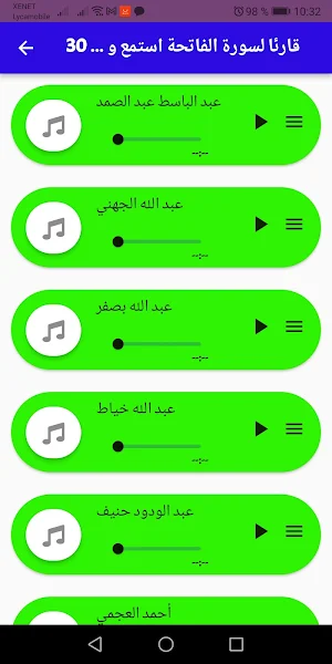 سورة الفاتحة 30 قارئا Screenshot 3