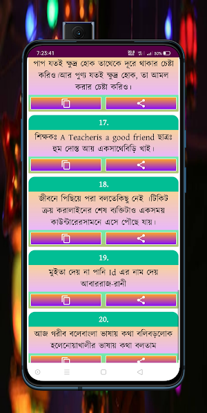 হাসি মজার স্ট্যাটাস Screenshot 3