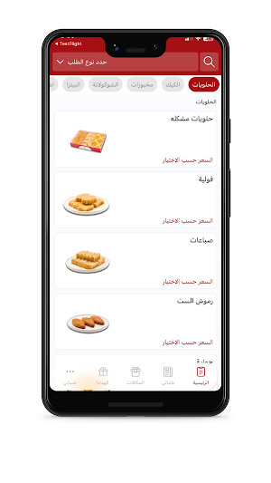 حلا فال | Hala Fal Screenshot 2