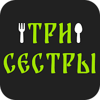 Три Сестры | Павловск