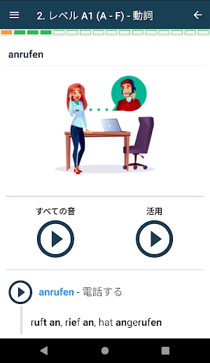 ドイツ語の不規則動詞 Screenshot 0