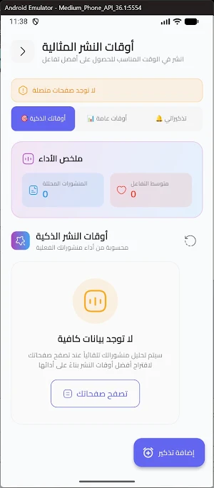 Replinex Screenshot 1