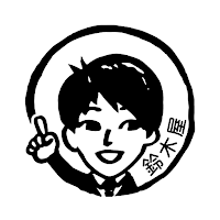 鈴木屋