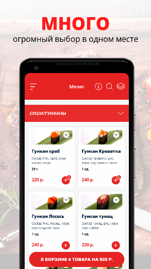 Такаёши | Сочи Screenshot 0