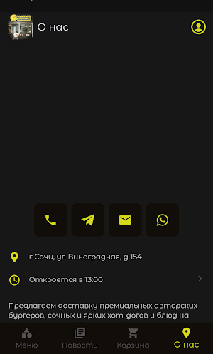 Packman Street | Доставка еды Screenshot 2
