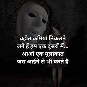एक नयी सोच - Ek Nayi Soch - Life changing quotes! Screenshot 3