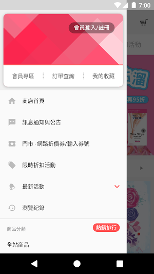 婦潔VIGILL:呵護女性私密專家 Screenshot 0
