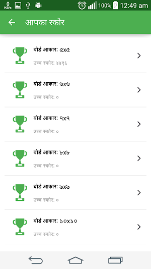 शब्द पहेली (Hindi Word Search) Screenshot 1