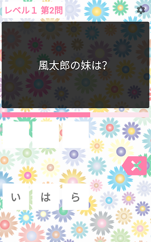 五等分の花嫁クイズ診断アプリ Screenshot 2