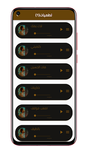 لطميات حسن الكطراني Screenshot 0