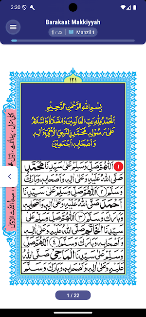 Barakat Makiyyah | بركات مكية Screenshot 0