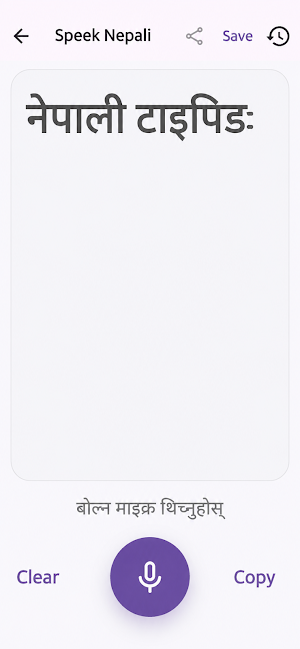 Nepali Calendar 2083 Patro Hub Screenshot 2