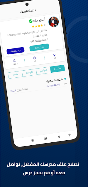 Tollabco - طلابكو Screenshot 2