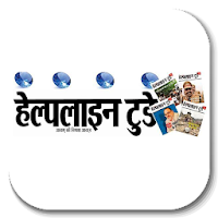 Helpline Today