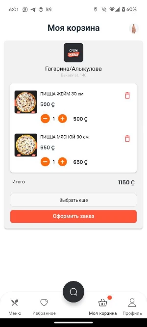 Суши жейм Screenshot 1