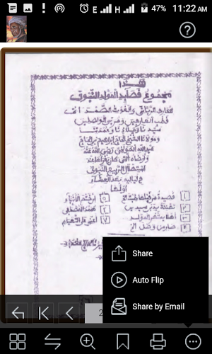 Taniya by Maulana Sheik Ibrahim Inyass Screenshot 1