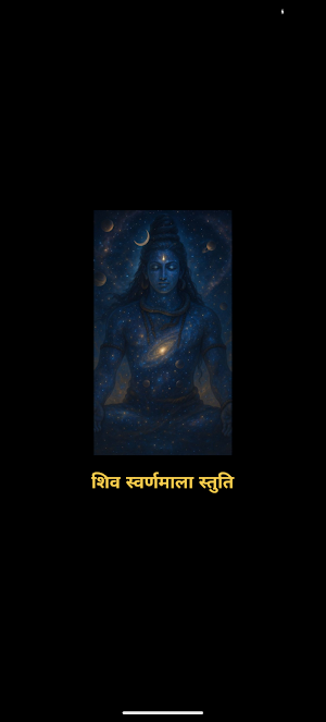 Shiv Swarnamala Stuti Screenshot 0