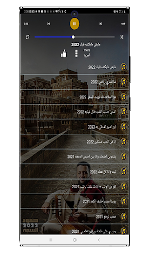 حمود السمة 2022 بدون نت Screenshot 2