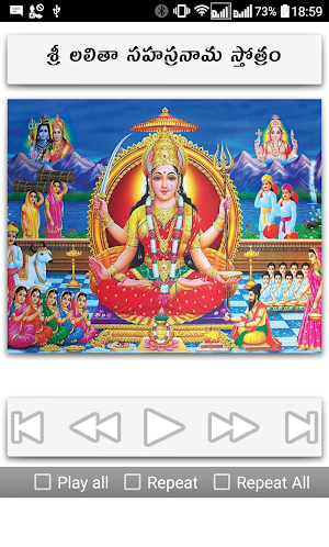 Lalitha Sahasranama Stothram Telugu Screenshot 1