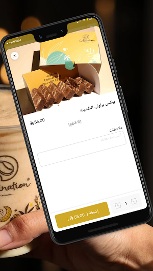 Caffeination Screenshot 3