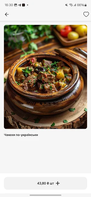 Good Food Screenshot 1