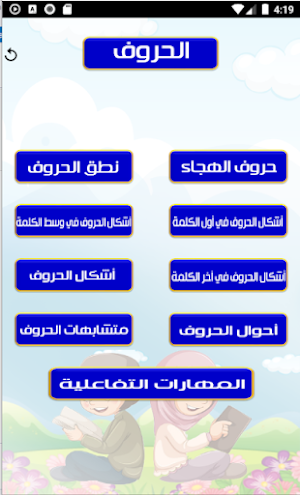 التأسيس المتكامل Screenshot 0