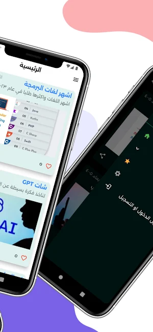 البرمجة | Arabicoders Screenshot 3
